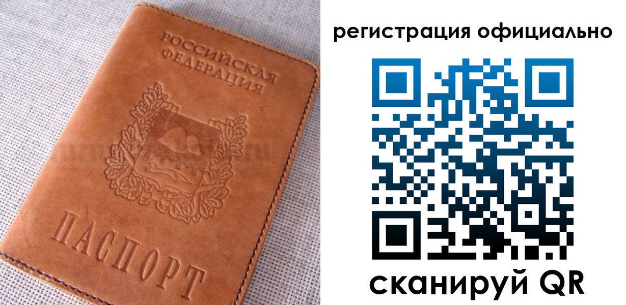 временная регистрация в Ивантеевке