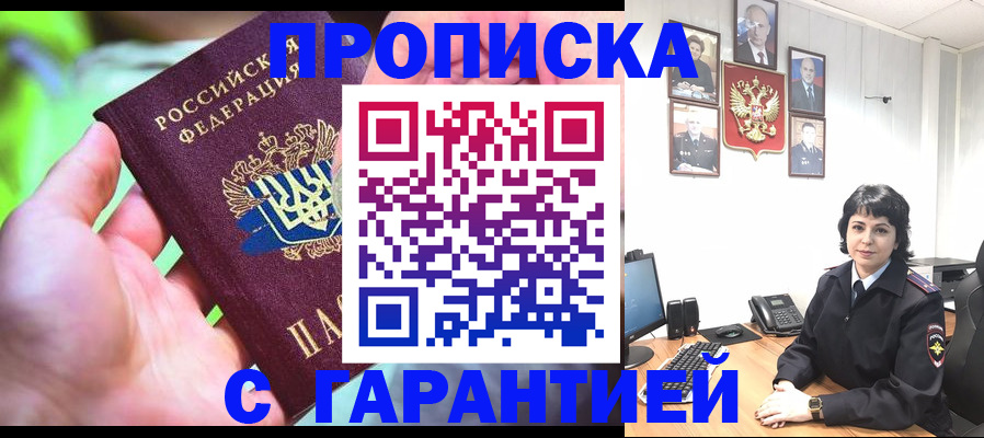 регистрация для дет. сада в Ивантеевке