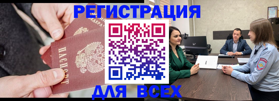 прописка для кредита в Ивантеевке