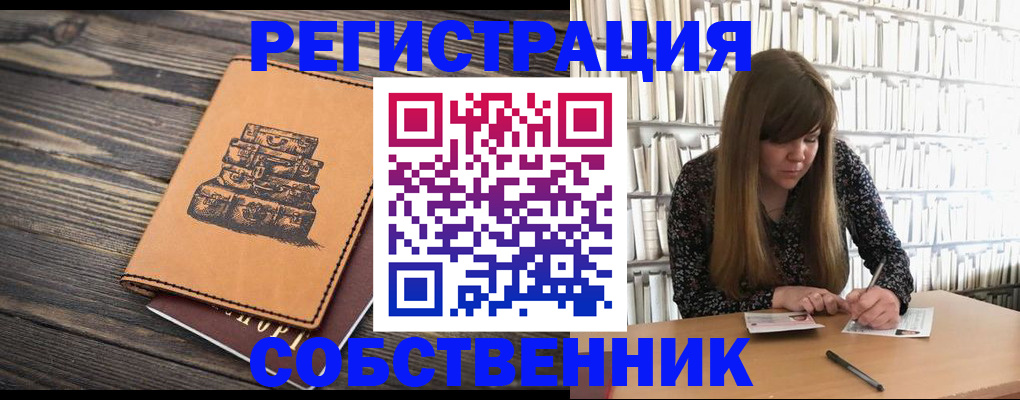 временная регистрация поиск в Ивантеевке