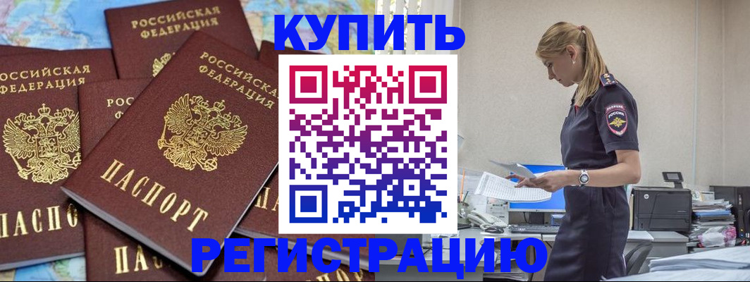 временная прописка в Ивантеевке